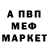 Амфетамин Розовый Raisa Kolodko
