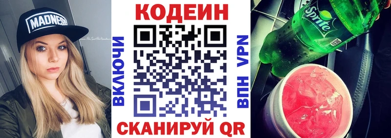 Кодеин Purple Drank  Ревда 