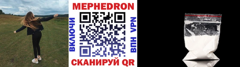 Меф мяу мяу  Ревда